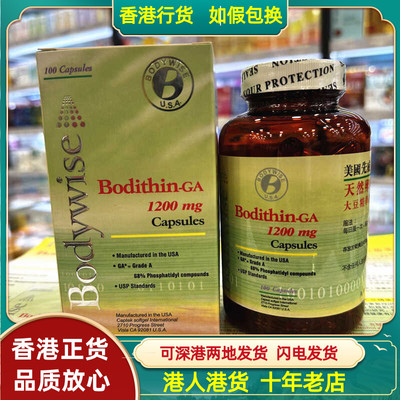 先威天然大豆卵磷脂心脑血管