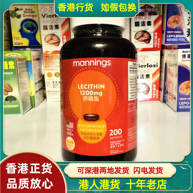 香港代购康麦斯牌卵磷脂胶囊200粒保健品送父母老人搭深海鱼油