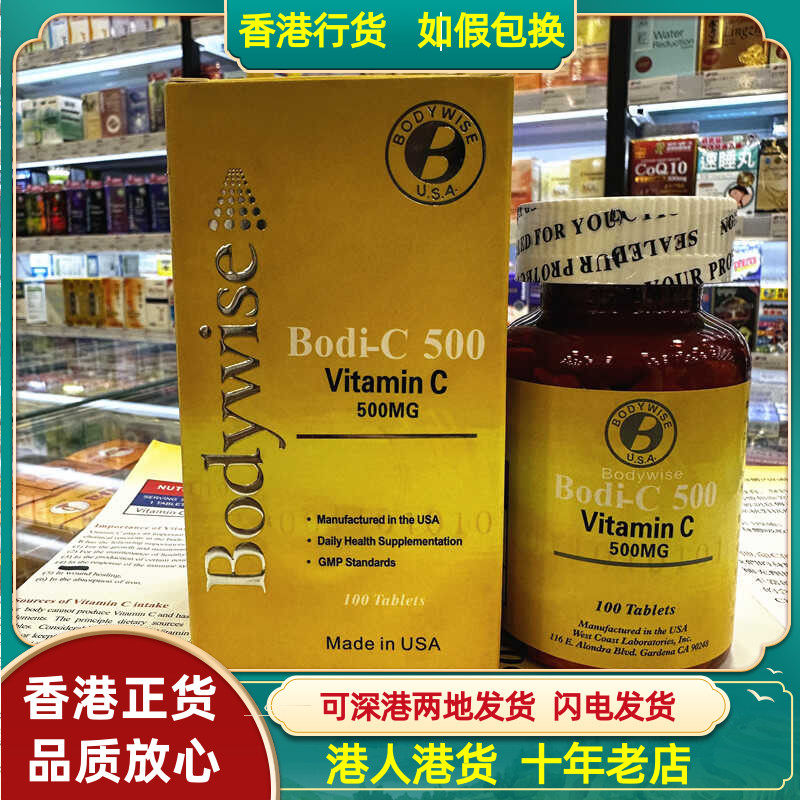 先威维他命C维持身体发育