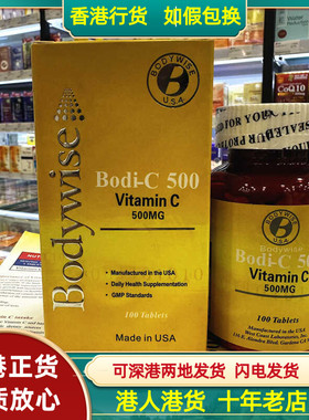 香港代购美国Bodywise先威维他命C100粒维生素C500mg