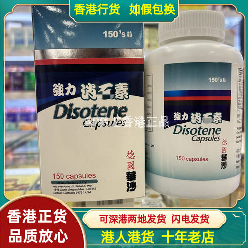 香港代购正品德国华沙强力消石素150粒胶囊舒缓尿路膀胱肾不适