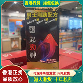 香港代购 Seasons田心日辰起劲神60粒强筋壮腰减压增活力持久爆发