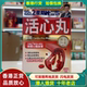 香港代购 草姬活心丸30粒清除血管垃圾 台湾黄金升级版