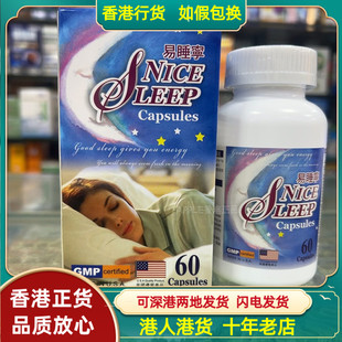 香港代购美国NICE LEEP易睡宁60粒胶囊促进睡眠宁心安神松弛神经