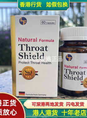 香港代购Natural Formula Throat Shield德国咽喉灵60粒咽喉气喘