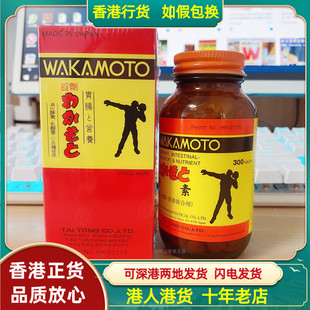 香港代购港版日本WAKAMOTO若素300粒肠胃营养锭调整肠胃不适