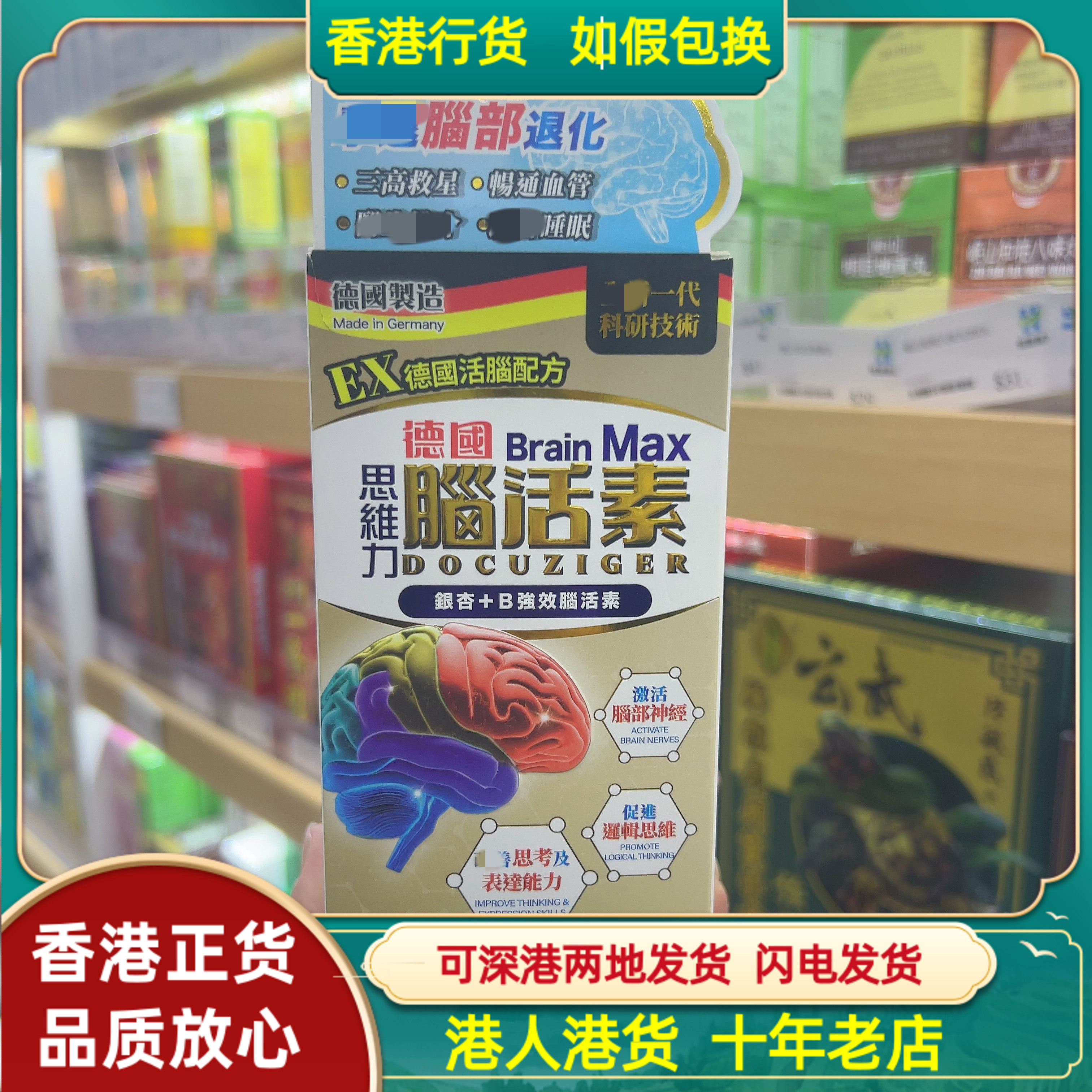 香港代购德国思维力银杏+B强效脑活素150粒胶囊激活脑部神经