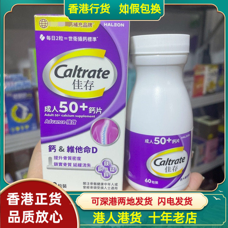 香港代购 美国Wyeth/惠氏佳存+维他命D1000IU 钙片60粒50岁以上,保健食品/膳食营养补充食品,其他膳食营养补充剂,淘宝优惠券,粉丝福利购,淘宝优惠卷