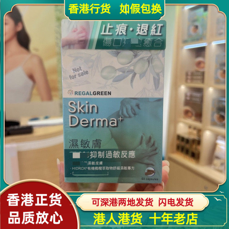 香港代购美国草姬湿敏肤60粒胶囊舒缓过敏性皮肤干性顽固湿皮肤