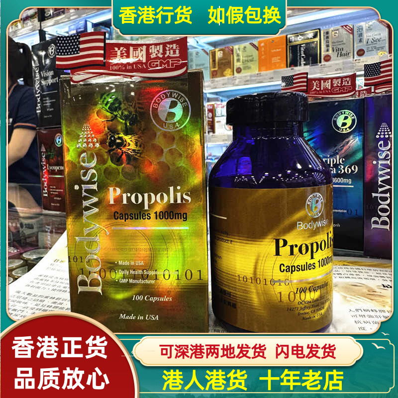 先威蜂胶精华素延缓衰老