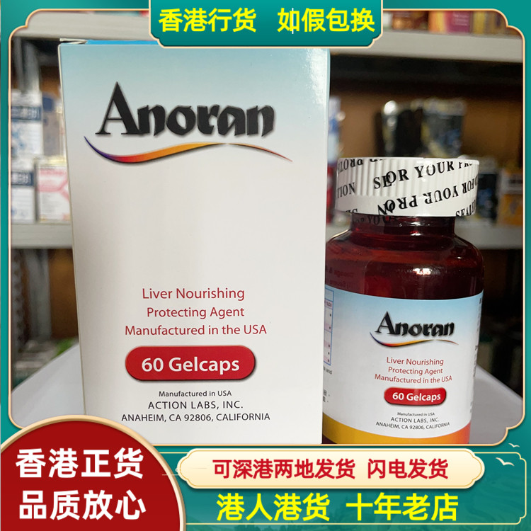 香港代购美国制造Anotan强力肝减60粒养肝片调理肝脏健康