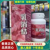 香港代购 德国汉堡HAMBURG乳消结100粒乳房结节内分泌调整乳房硬块