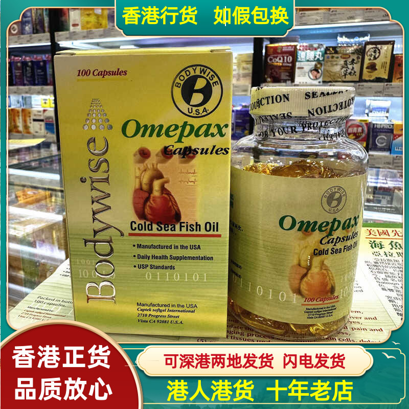 先威海鱼宝保护心脑血管