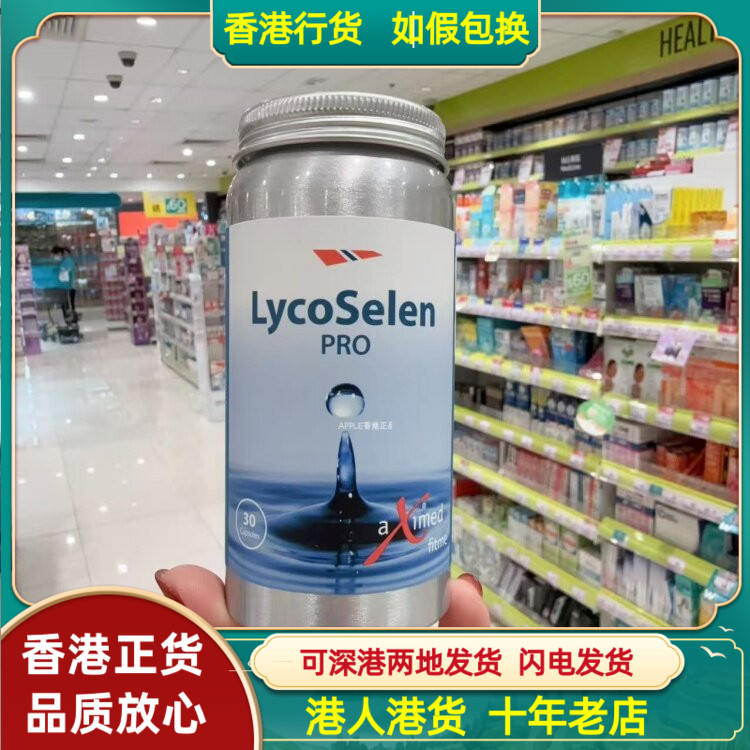 香港代购丹麦制造挪威阿斯麦前列健男士综合配方30粒胶囊维护前列