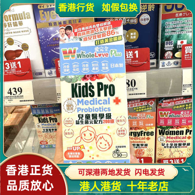 调理肠胃益生菌正品自营进口