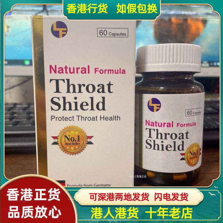 香港代购Natural Formula Throat Shield德国咽喉灵60粒咽喉气喘