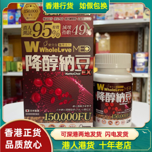香港代购日本爱完全医学系列降醇纳豆EX胶囊60粒畅通血管稳四高