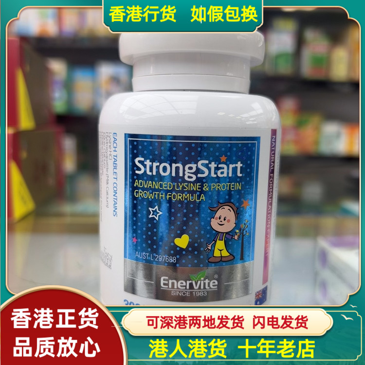 香港代购澳洲Ener Vite澳乐维儿童牛奶成长钙小奶丸300粒强骨骼