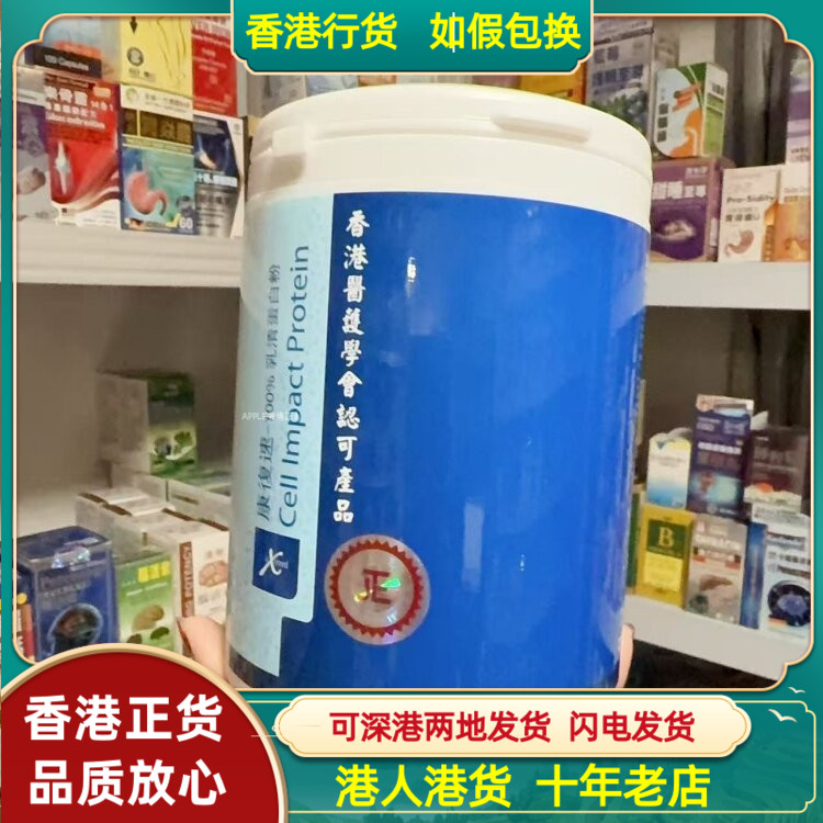 香港代购美国aximed挪威阿斯麦康复速100% 乳清蛋白粉营养粉30包