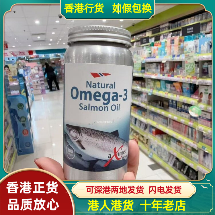 香港代购挪威制造挪威阿斯麦天然奥米加-3三文鱼油丸100粒护心