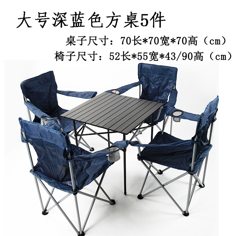 索途桌椅套装野营烧烤折叠桌椅