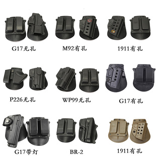 GLOCK格洛克枪套腰部战术快拔套CS野战G17M92P226 1911玩具枪套