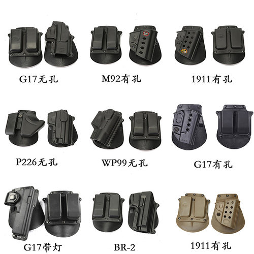 glock格洛克腰部野战快拔套
