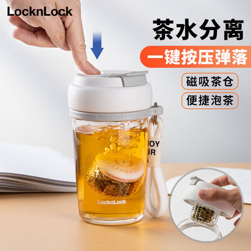 乐扣乐扣磁弹杯玻璃杯泡茶水杯家用耐热茶水分离杯子男士花茶女生