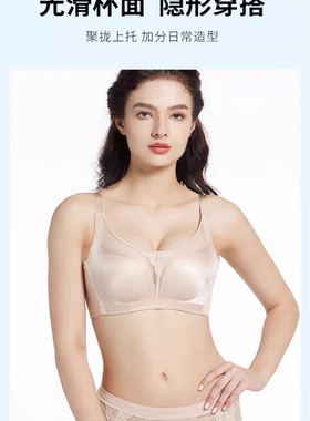 纤妍舒适光面上薄下厚文胸侧收聚拢百搭防下垂防走光内衣女BW0792