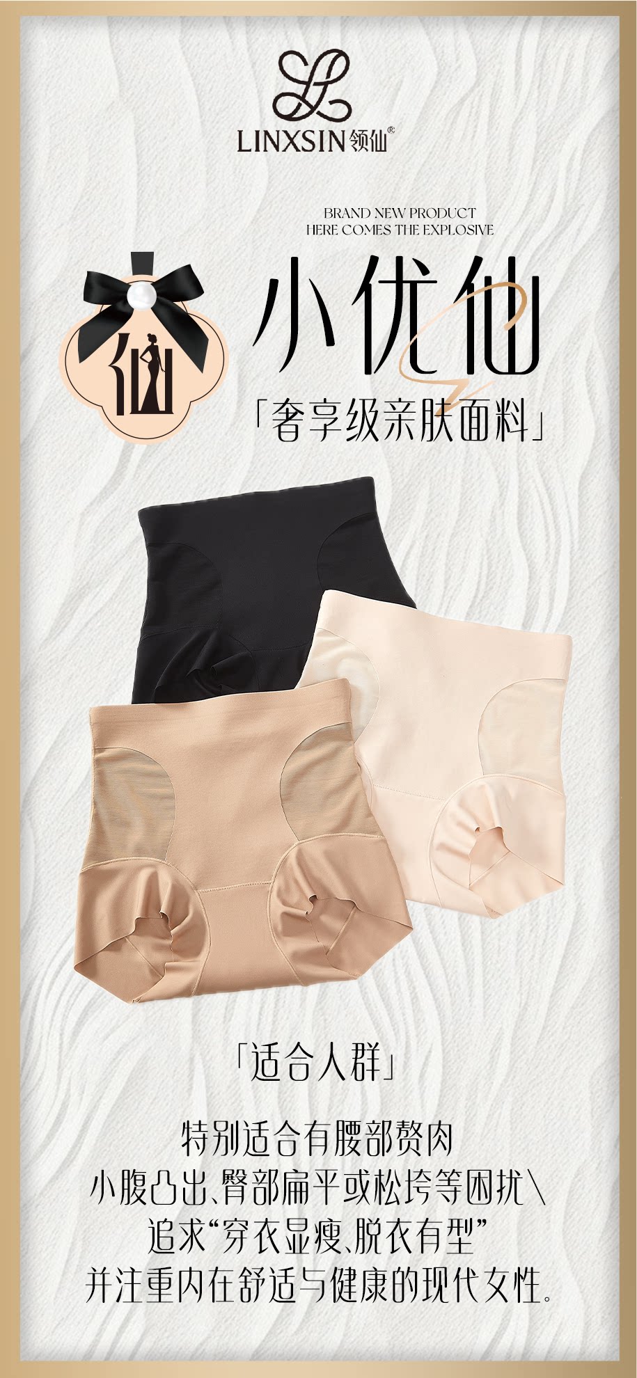 正品女士内裤领仙小优先3条装中高腰薄款收腹提臀小平角裤7607