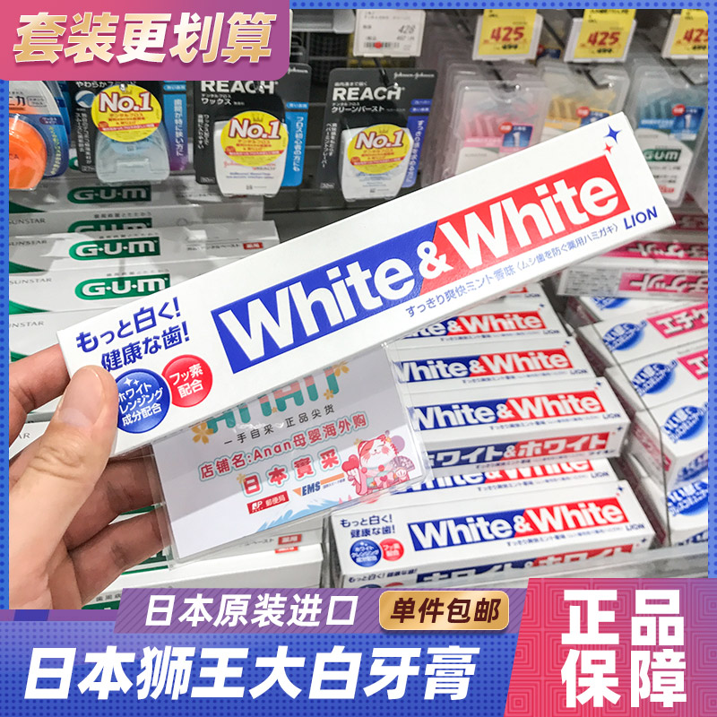 日本狮王大白牙膏美去黄去口臭薄荷白去渍家庭装清爽亮白除垢防蛀在类目 户外/登山/野营/旅行用品, 洗漱清洁/护理用品, 口腔清洁护理用品, 牙膏中 - 来自Buy2taobao.com提供专业的淘宝代购服务
