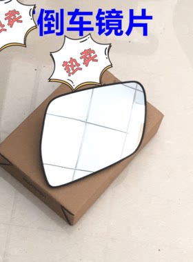 原装 适配 2018-2020年现代 ix35 倒车镜 后视镜镜片 反光镜玻璃