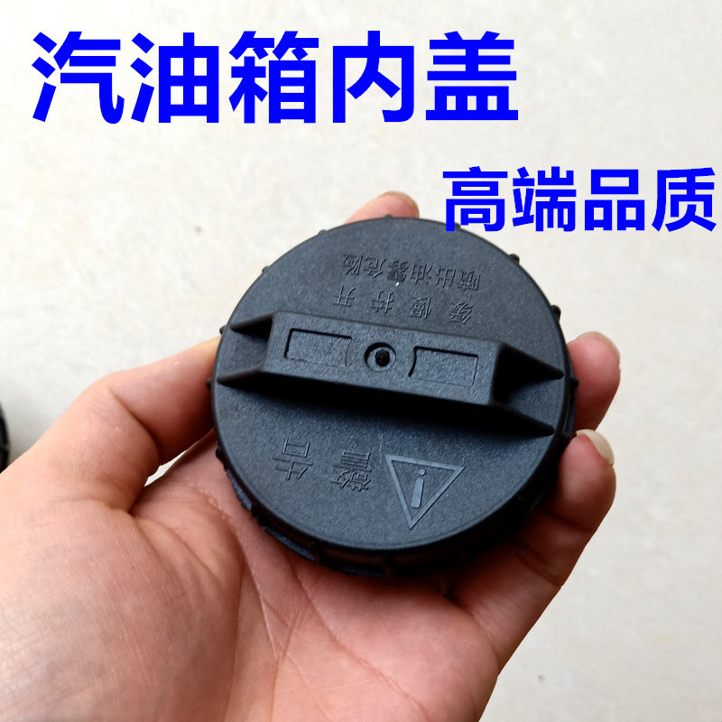适配现代朗动悦动伊兰特雅绅特名图途胜瑞纳IX35油箱内盖
