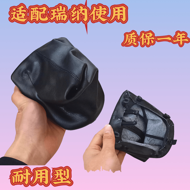 适配10-16年 现代瑞纳 瑞奕挂档换挡防尘套换档位防尘套