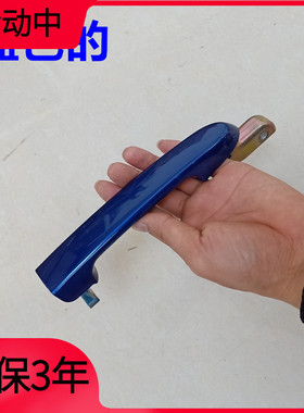 蓝色烤漆 适配现代雅绅特车门外拉手前门后门左右车门把手外扣手