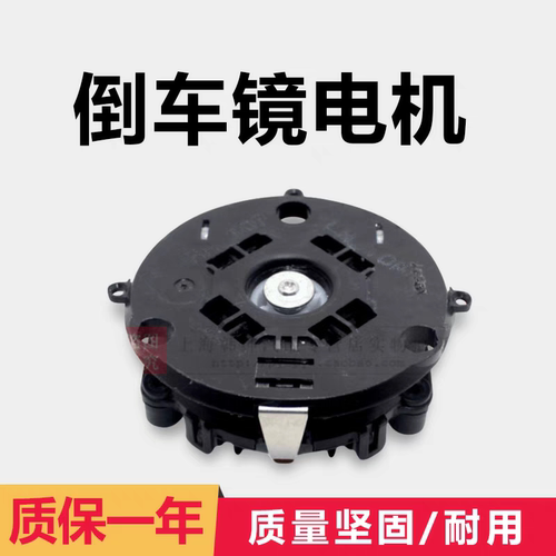 适配现代索纳塔八代索八K5朗动ix25智跑反光镜名图后视镜调节电机