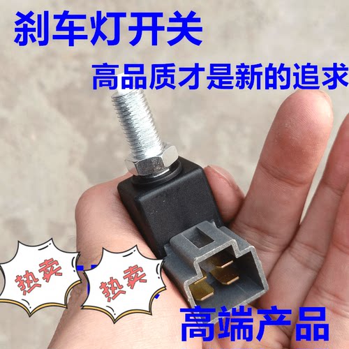 适配现代ix35伊兰特途胜狮跑福瑞迪智跑i30悦动瑞纳停刹车灯开关