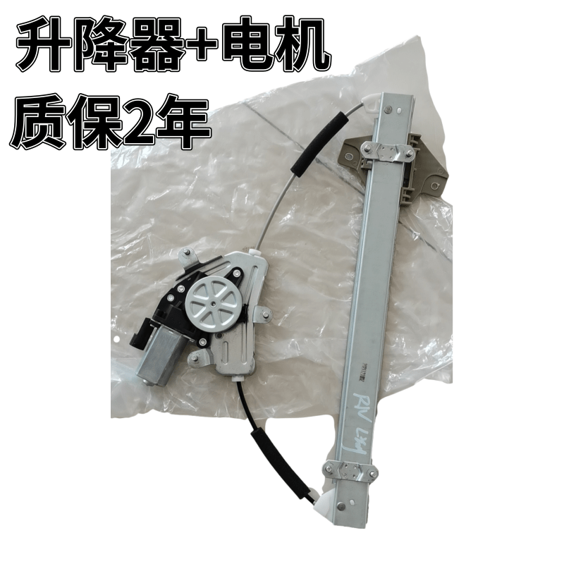 适配起亚 秀尔 秀儿 玻璃升降器 架子钢丝 支架架子电机总成