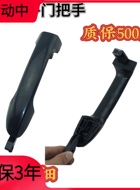 黑色 适配起亚赛拉图外拉手塞拉图欧风开门把手车门拉手盖外把手