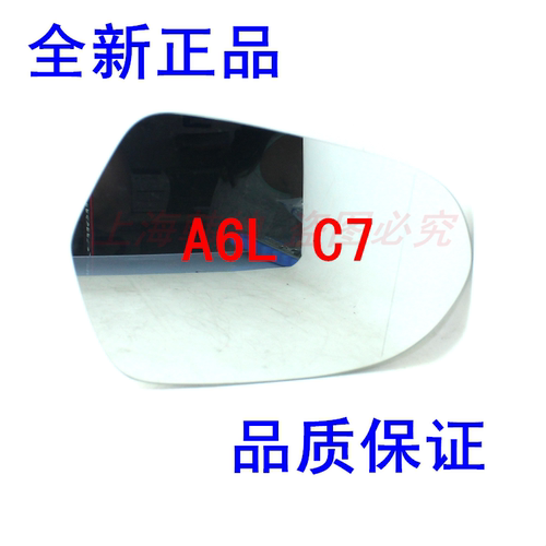 原装 适配奥迪A6L倒车镜片C7后视镜镜片 A6L倒车镜反光镜玻璃