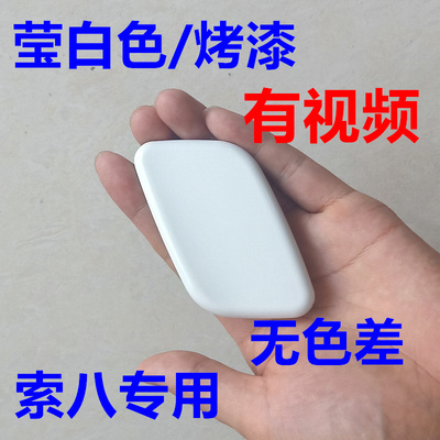 白色烤漆 适配现代八代索纳塔8前保险杠嘴盖大灯清洗喷水盖