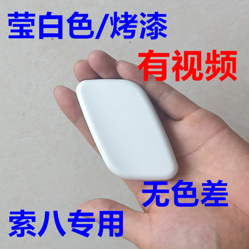 白色烤漆 适配现代八代索纳塔8前保险杠嘴盖大灯清洗喷水盖