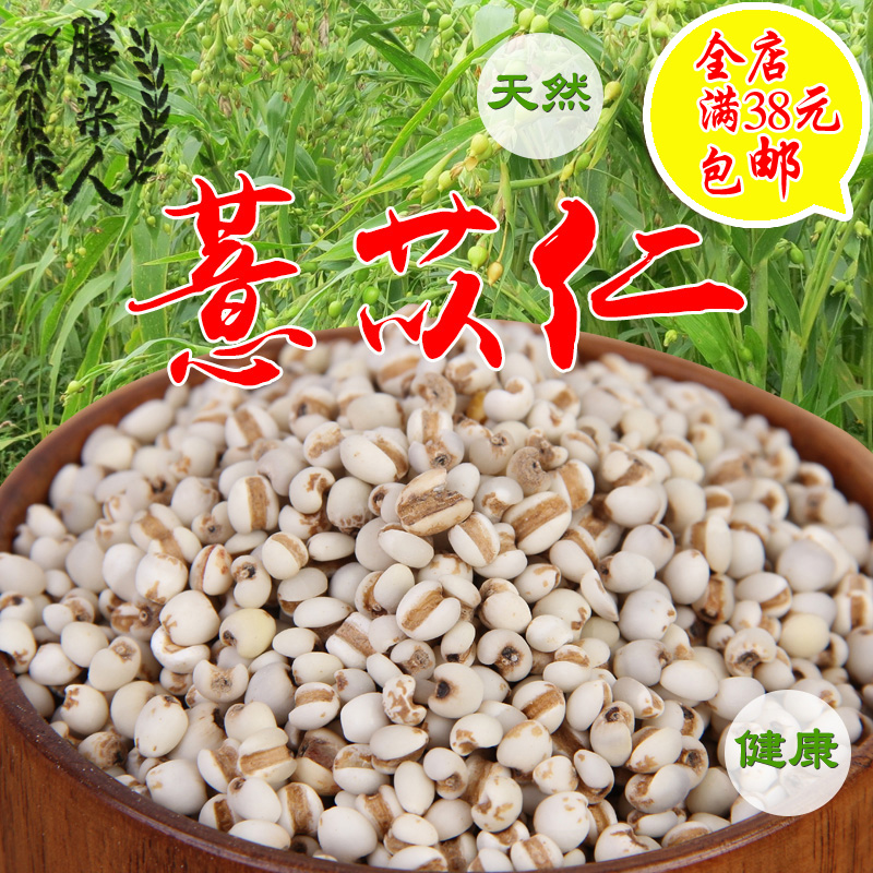 農家自種薏米仁薏仁米苡仁五谷雜糧粗糧油健康農家食品2斤