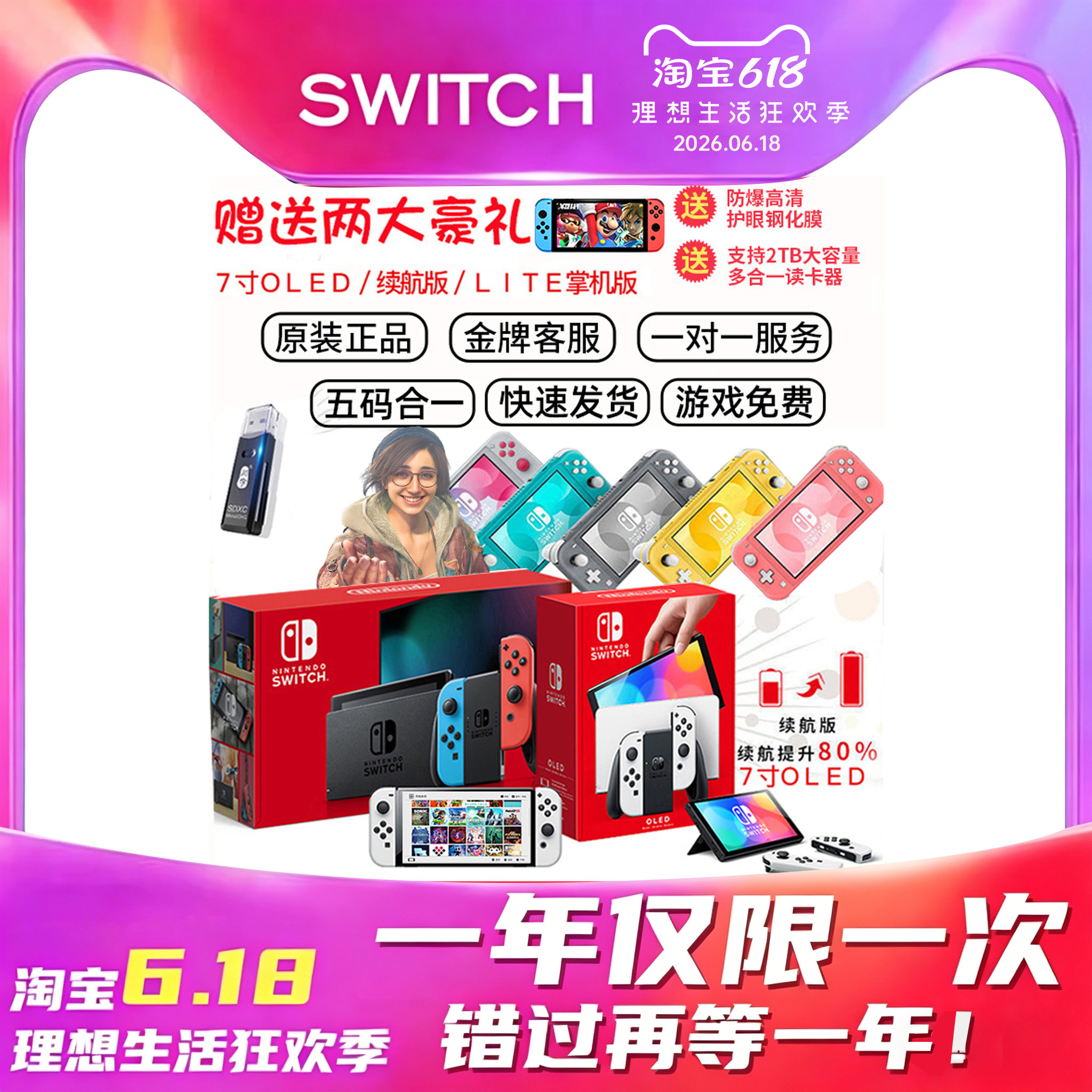 全新任天堂Switch游戏机硬破版OLED续航NS2大气层双系统