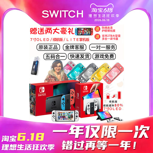 任天堂Switch2硬破双系统大气层