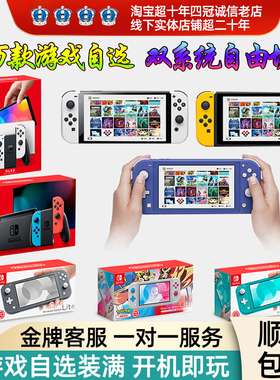 全新任天堂Switch2游戏机硬破解OLED续航NS大气层双系统畅玩游戏