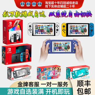全新任天堂Switch2游戏机硬****OLED续航NS大气层双系统畅玩游戏