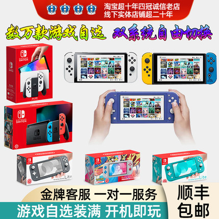 全新任天堂Switch2游戏机硬破解OLED续航NS大气层双系统畅玩游戏