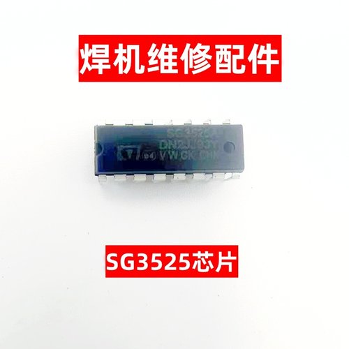 SG3525A 开关电源集成块控制芯片IC 逆变器 直插贴片SOP16脚