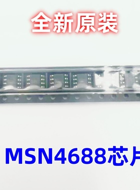 全新原装 芯片 MSN4688 4688 贴片SOP8 专用电焊机 焊接机